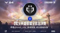 《LOL》S14:苦战五局GEN难懂挺进四强 FLY未能称愿