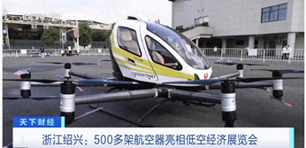 体育游戏app平台500多架不同类型的航空器亮相-开云滚球「官方」kaiyun官网入口