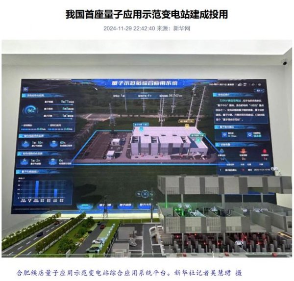 云开体育地处合肥高新区正在建造的＂寰宇量子中心＂中心性带-开云滚球「官方」kaiyun官网入口