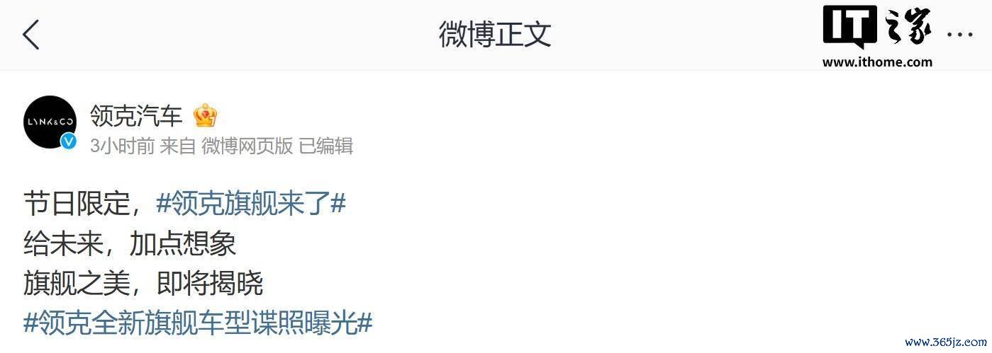 领克首款大型高端插混 SUV 官方谍照公布，2025 岁首负责亮相