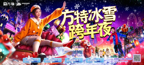 开云滚球官网天津方特将变身为令东说念主聚精会神的“冰雪全国”-开云滚球「官方」kaiyun官网入口