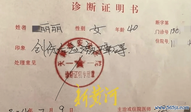 女子碰到职场性侵反被公司开除后续本东谈主最新发声 