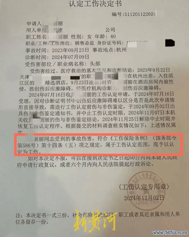 女子碰到职场性侵反被公司开除后续本东谈主最新发声 