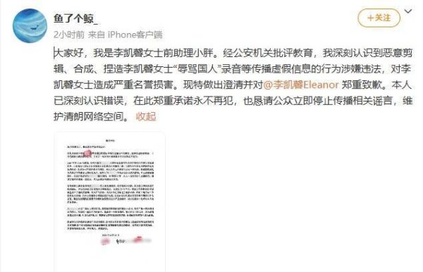 云开体育对李凯馨女士变成严重名誉挫伤-开云滚球「官方」kaiyun官网入口