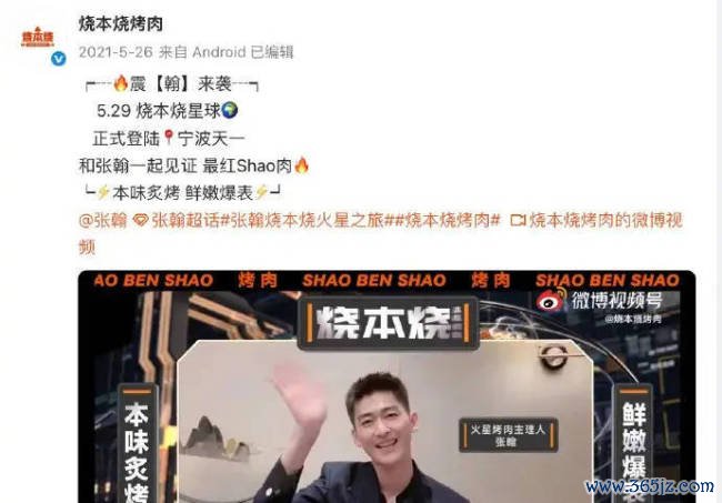 演员张翰回复被告状 ：23年后与关联餐饮公司不存在职何法律干系