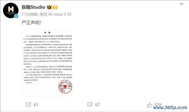 演员张翰回复被告状 ：23年后与关联餐饮公司不存在职何法律干系