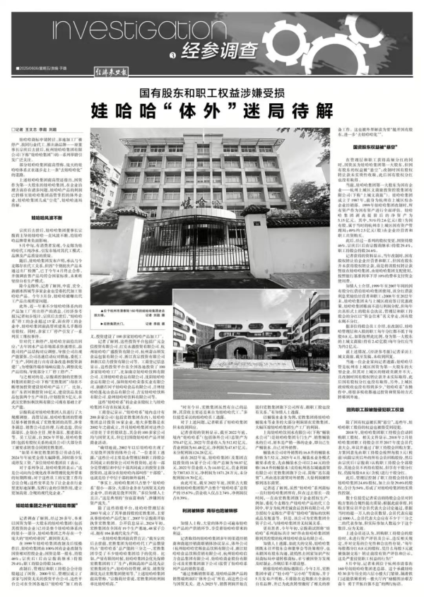 云开体育29.4%股权秉承权虽受《公法律讲授》保护-开云滚球「官方」kaiyun官网入口